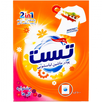 پودر ماشین لباسشویی جشنواره گل ها تست 500 گرمی
